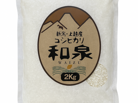 新米　令和6年　2024年産　農家直送　広島県産　お米　精米　安心食材 楽天市場 | 重永農産 - 広島県の農家が育てた広島県産のお米を