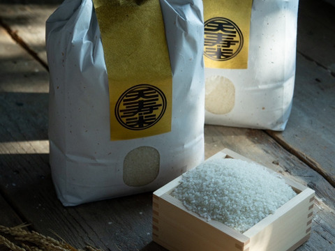 【 白米 10g 】天寿米 (栽培期間中農薬化学肥料不使用)