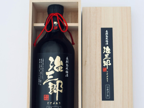ギフト】甘くない梅酒「治三郎」720ml 辛口梅酒 本格梅酒：徳島県産の