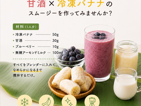 🍌【皮むき不要】いつでも食べ頃　沖縄産 完熟冷凍アップルバナナ 1.5kg