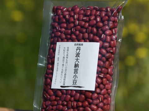 丹波産 自然栽培小豆(250g)+もち麦(500g)+丹波産 自然栽培黒豆(500g)+ 丹波産コシヒカリ4.5kg