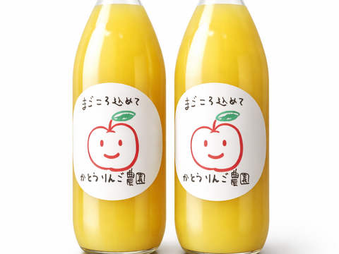長野県産サンふじりんごジュース1000ml入2本