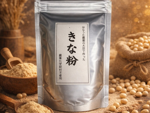 自然栽培の美味しいきな粉2個セット