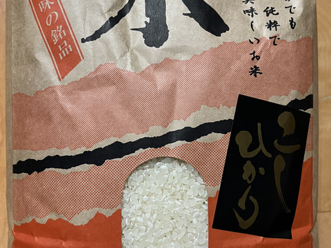 やっぱり美味しいコシヒカリ❗️もちもちっと5Kg精米