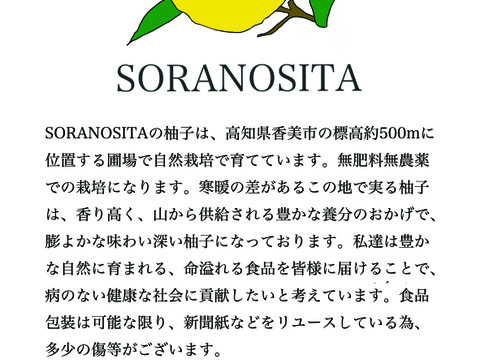 予約商品）ゆず果汁 100% 720ml（自然栽培：高知県産）