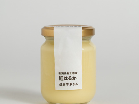 【なめらか！農家のお芋スイーツ】３つの味が楽しめる！焼き芋ぷりん12個セット！(３種×4個)