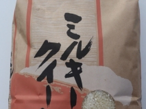 【新米】ミルキークイーン(精米) 5㎏