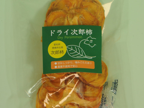 ドライ次郎柿　30g×2と柿の皮セット