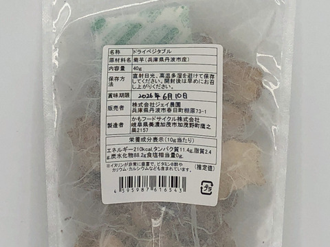 【自然栽培】カラダに良いといわれている『キクイモ』のチップス4mm厚切り×50g