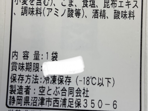 母の日ギフト【メッセージカード付き】　熨斗対応可 鯛ごま茶漬け10袋入り×2（鯛切り身３切れ/１袋）