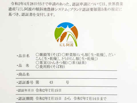 【セット商品】山のとんがらし(20g×2袋)・そらのお茶(200g)