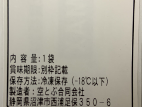 【母の日ギフト】【沼津 鯛 カマ 800g】＆【紅鮭 切り身 700g】食べ比べセット