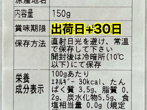 静岡本山茶200g1袋、筍水煮150g5袋セット