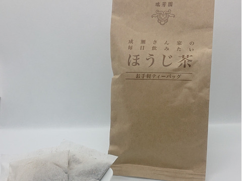 有機茶園の「成瀬さん家のほうじ茶ティーバッグ」５袋セット