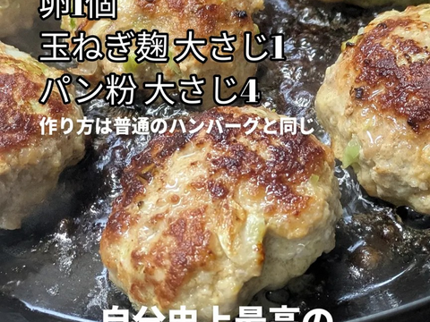 【栽培期間中、農薬不使用】乾燥玄米麹　300g　麹調味料づくりに