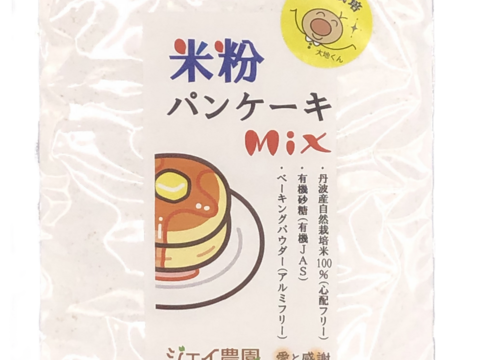 農薬・化学肥料不使用の米からできた『米粉のパンケーキミックス』150g