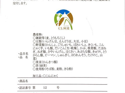 農薬不使用柚子（7〜8ｋg）と銀杏2kネット入りセット傾斜地農法で世界農業遺産に認定　ゆず