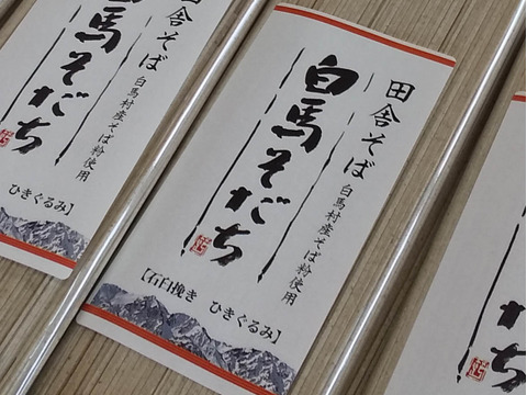 信州そば 乾麺2袋 &米粉パスタ 2袋