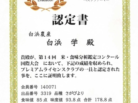 【令和3年度産】 玄米独特の癖がなく食べやすい！九州お米コンテストで7位入賞の"さがびより"（玄米5kg）
