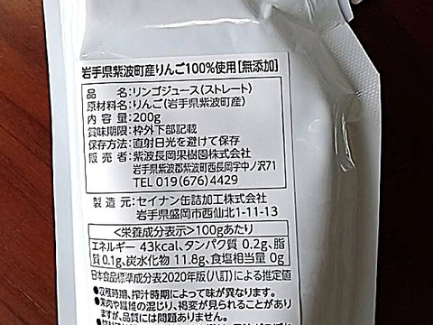 【岩手・紫波町】2025年末収穫のジョナゴールド・サンふじ・はるか100%ジュース（無添加）各10個入り