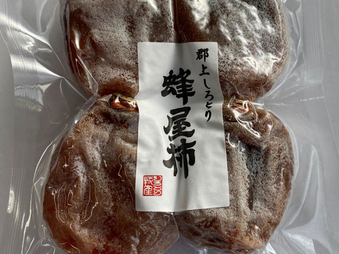蜂屋柿 干し柿 4個入り 岐阜県郡上市産：岐阜県産の蜂屋柿｜食べチョク