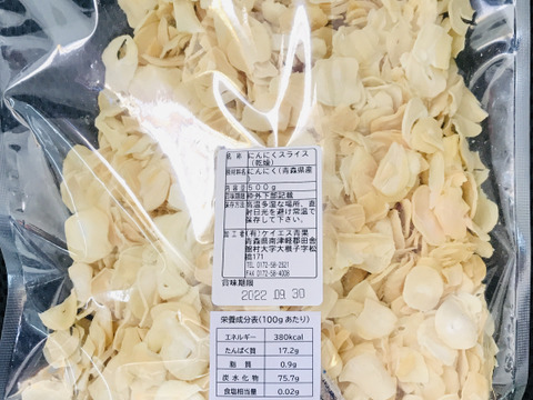 青森県産にんにくスライス (乾燥) 500g×２袋