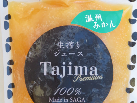 【甘い冷凍ジュース詰め合わせ】なつみ・温州みかんの完熟生絞り冷凍ジュース150㎖を各３個　計６個セット