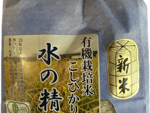 令和7年産 新米 石川県産 有機栽培米 コシヒカリ 水の精 無洗米 2kg