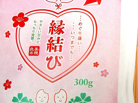 新潟県産の品種で【こしひかり】1㎏×4袋と【恋の予感】300ｇ×1袋と【縁結び】300g1袋の品種登録のお米で合計6袋で4.6㎏の食べ比べセットです・【4月1日～4月24日迄の】限定価格です