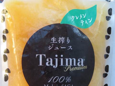 【冷凍ジュース、我が社のイチオシ】味と香りでストレス解消　クレメンティン完熟生絞り冷凍ジュース150㎖