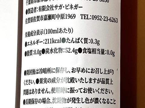 【夏ギフト】ブルーベリービネガー 500ml　【環境とカラダにやさしいソーラーシェアリング栽培ブルーベリー使用】