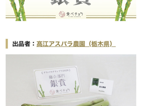 🎊アスパラグランプリ受賞🎊特別価格
【アスパラガス春芽】⭐️極上極太⭐️
『極み』500g※約8〜13本入