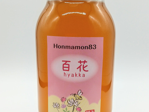 【お徳用!1.2kg】ザ！はちみつ♪オリジナルブレンド蜜~百花 和歌山・村上養蜂 ほんまもん蜂蜜