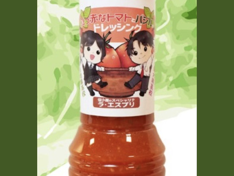 NEW!!ミニトマト&ドレッシング(2本)セット