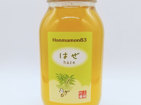 2023年度【お徳用!1.2kg】はまっちゃう!?ハーブのような蜂蜜~はぜ 和歌山・村上養蜂 ほんまもん蜂蜜