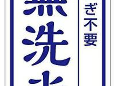米とぎ不要の無洗米　大粒で　粒感がありしっかりとした食感　冷めても固くなりにくい新米　新潟県のお米のトップブランド　新之助（新潟県認証銘柄）　白米5kg ×6個★農家直送★色彩選別