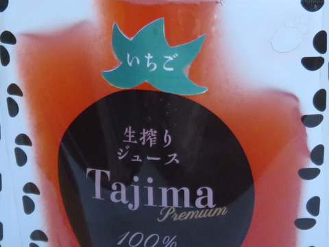 【冷凍ジュース プレミアムセット】ブラッドオレンジ・いちごの完熟生絞り冷凍ジュース150㎖を各3個の計6個セット