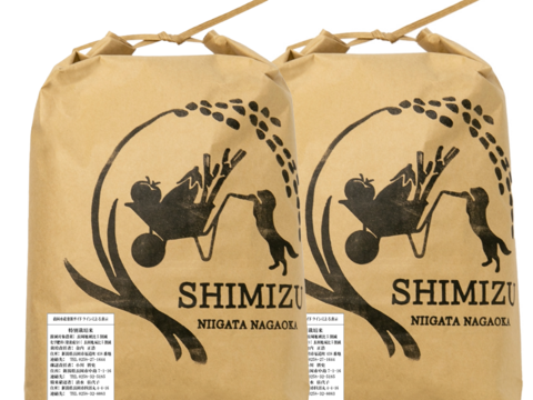 令和7年新潟県産コシヒカリ【従来品種・特別栽培米】　精米10㎏