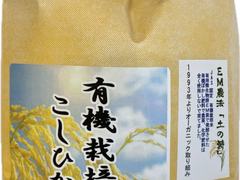 令和7年産 新米 石川県産 有機栽培 コシヒカリ 土の詩 白米 2kg