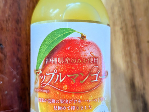 沖縄県名護産のみを使用！ マンゴージュース飲み比べセット♫（果実激