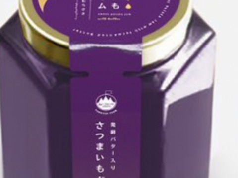 作っちゃいました❣️素材を生かした発酵バター入りさつまいもジャムふくむらさき　1瓶150g✖️2瓶