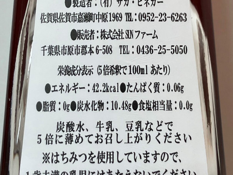 ブルーベリー満喫セット（ブルーベリービネガー120ml ＋ ブルーベリーのはちみつ漬 50g ）【ひとあじ違うブルーベリーの楽しみ方を】