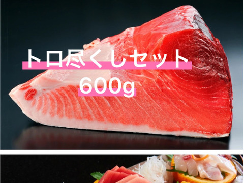 脂がキラリ! みやび鮪トロ尽くしセット(柵2本と1パック:約6人前)