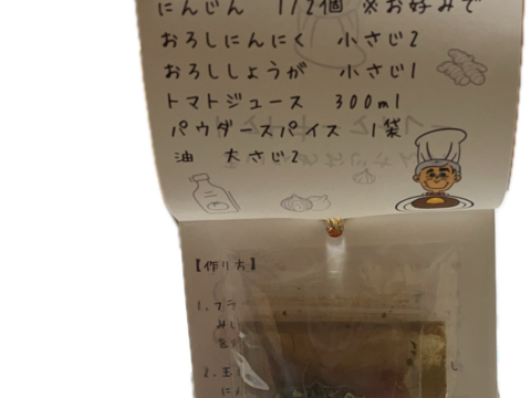 【カレーキット】まいひめ物語がたっぷり入ったキーマカレー（4人前）　甘い、おいしい、味が濃い！