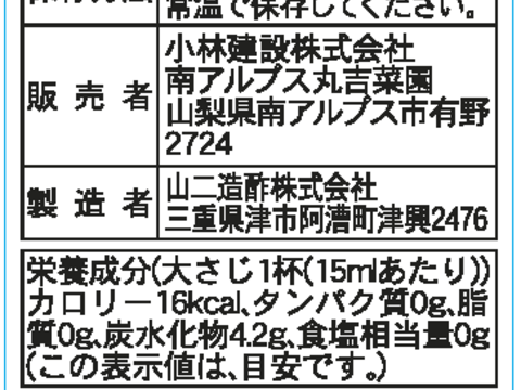 リアルマルシェでも大好評、試飲したら即購入！フルーツトマトで作った飲む酢・「太陽のめぐみｄｅ酢」料理にも使える、おいしい酢の飲料２本（４倍希釈）☆おすすめです☆