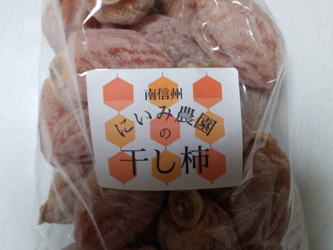 新実農園の干し柿　袋詰め　 約500g　大好評‼️ 数量限定