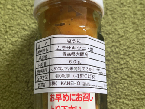 【お歳暮限定】大間まぐろ中トロ200ｇ・赤身200ｇ・塩ウニ1本