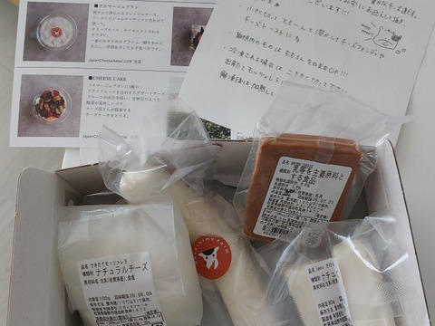《訳あり》サステナチーズ便 4〜6個