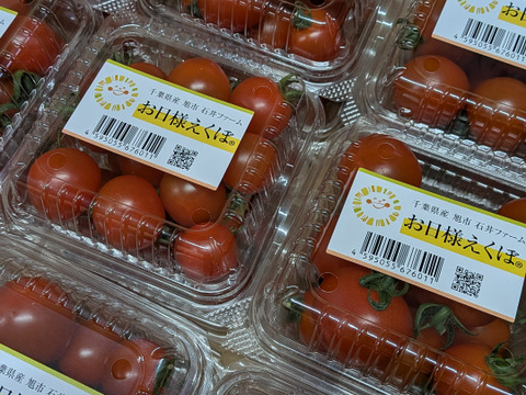 お日様えくぼ🍅千葉県産ミニトマト150g×24P