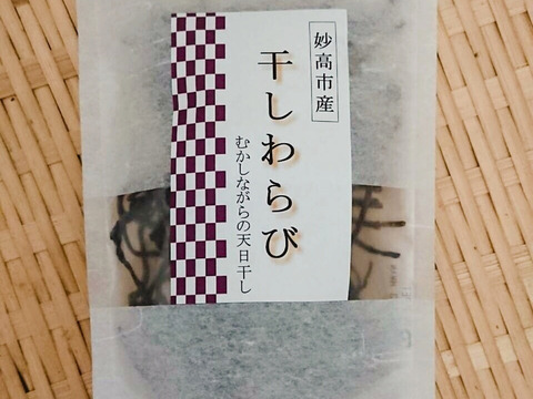 はるさん専用　令和7年乾燥わらび10キロ 令和7年 無農薬乾燥わらび 1キロ （はるさん専用 令和7年乾燥